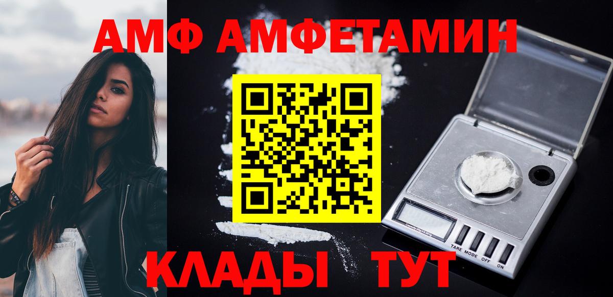 Амфетамин 97% Ирбит