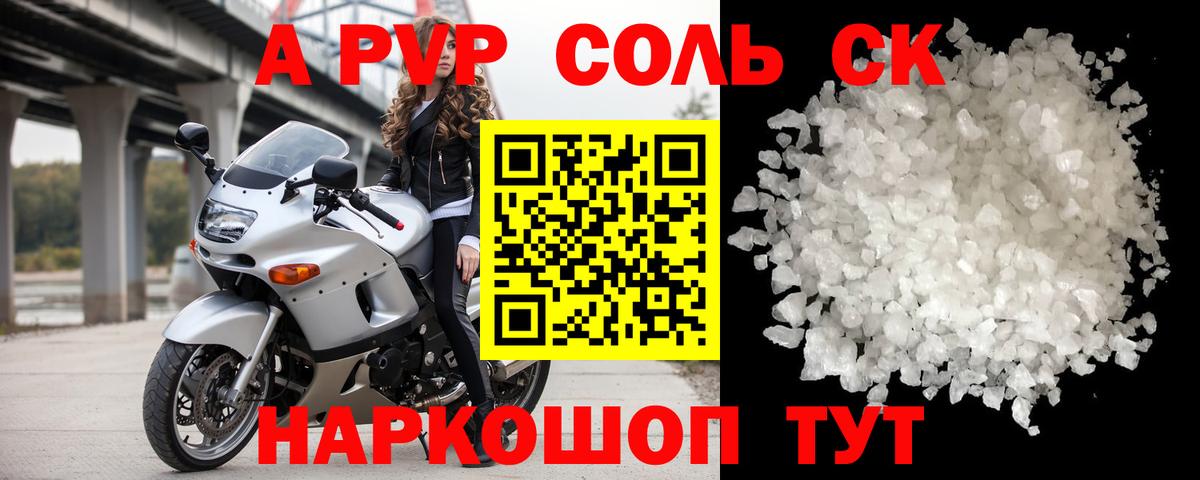 Alpha-PVP СК КРИС  Alpha-PVP Crystall  Ирбит  A PVP  Альфа ПВП СК КРИС  Вход с VPN 