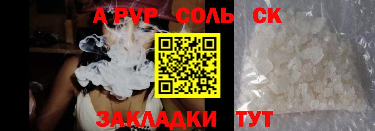 Alpha-PVP СК Ирбит
