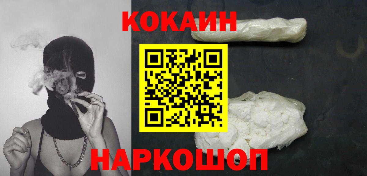 COCAIN VHQ Ирбит