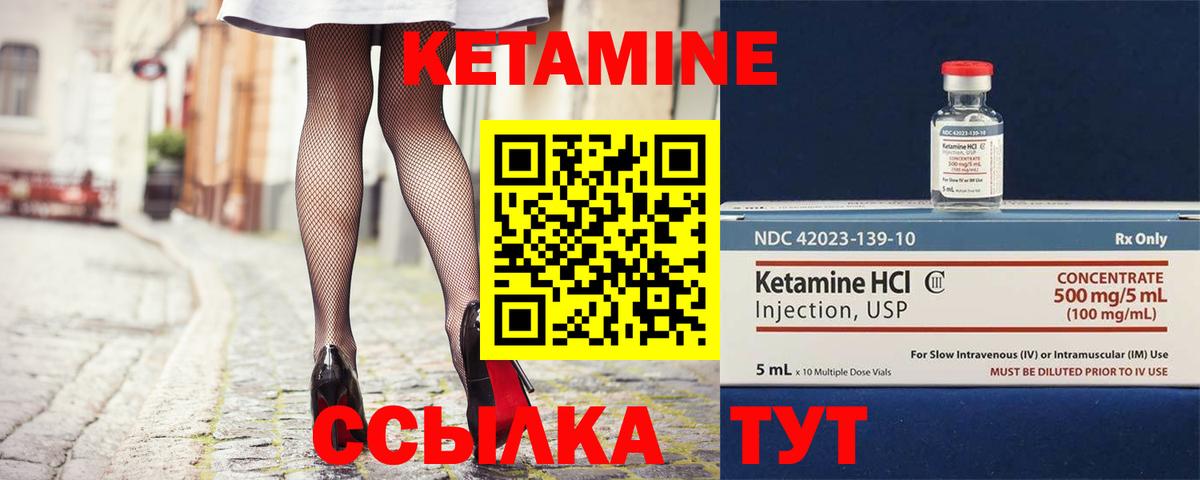Ирбит  КЕТАМИН VHQ  Вход с VPN 