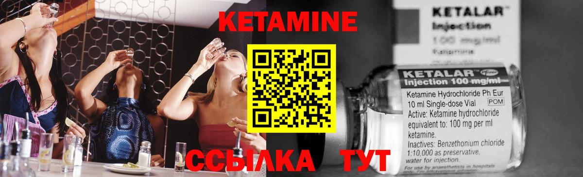 Кетамин VHQ Ирбит
