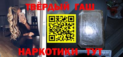 синтетический гашиш Кумертау