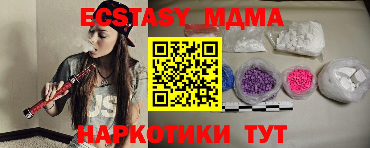 Ирбит  МДМА Molly  Вход с VPN  MDMA Molly 