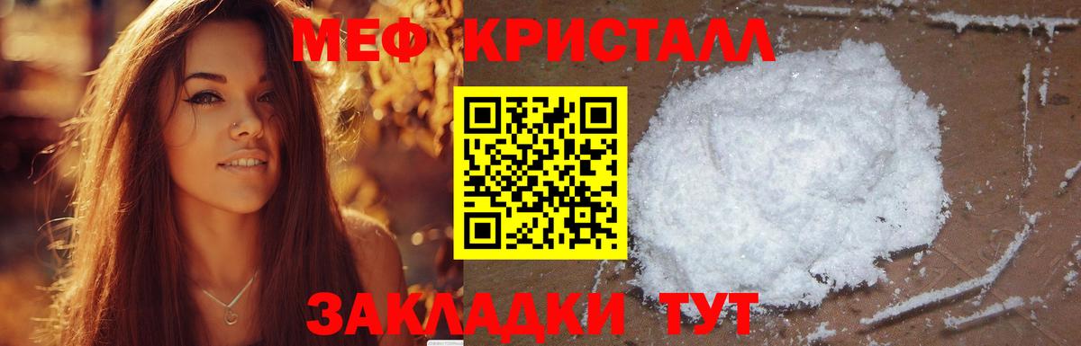 Ирбит  МЕФ  Меф мука  Меф  Вход с VPN  МЯУ-МЯУ VHQ 