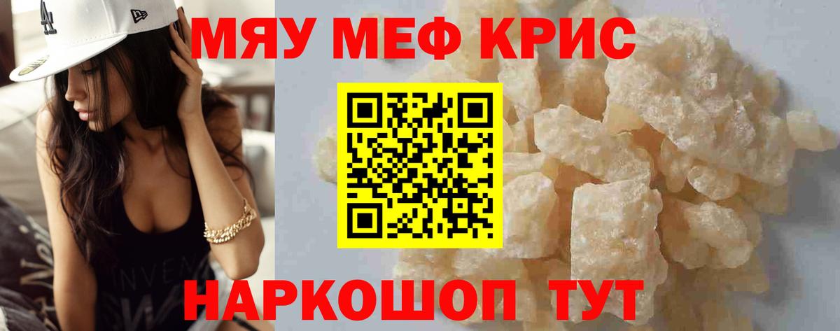 Мефедрон мука Ирбит
