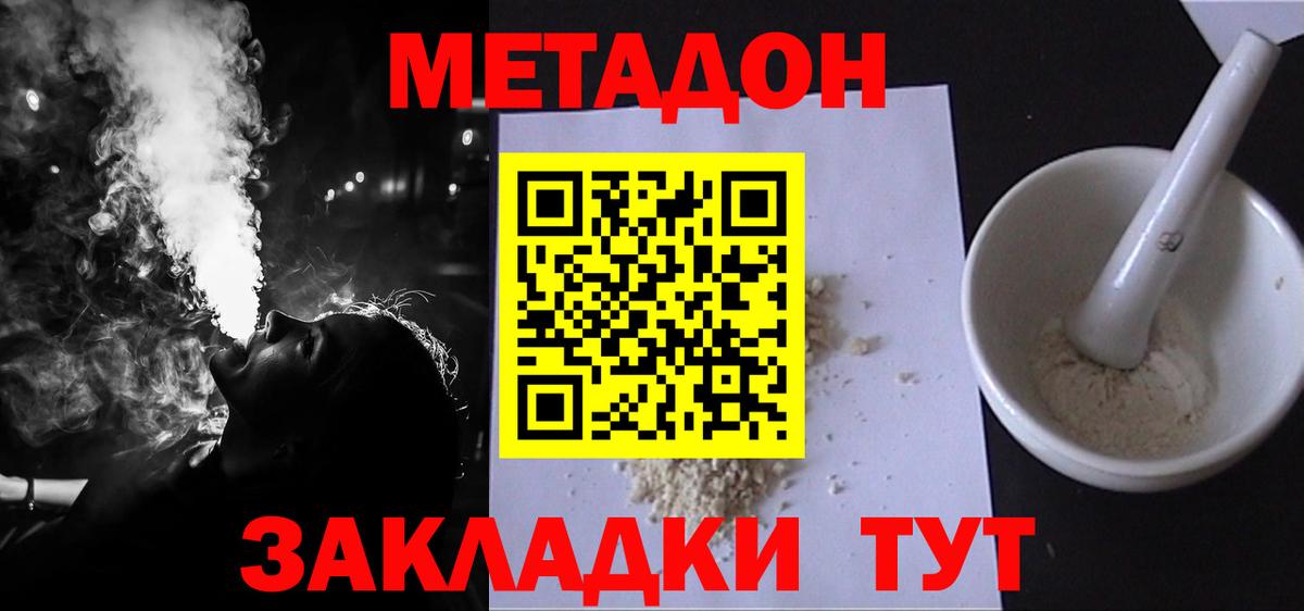 Метадон VHQ  Вход с VPN  Метадон VHQ  МЕГА рабочий сайт  Ирбит 
