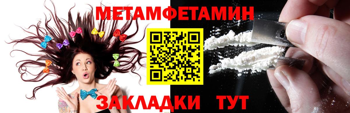 МЕТАМФЕТАМИН Methamphetamine  Вход с VPN  МЕТАМФЕТАМИН Methamphetamine  Ирбит 
