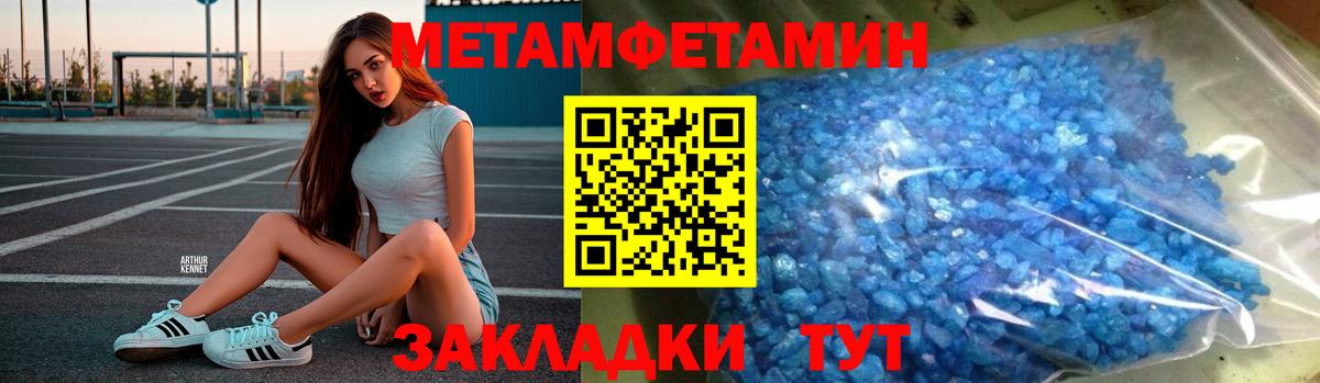 МЕТАМФЕТАМИН мет Ирбит