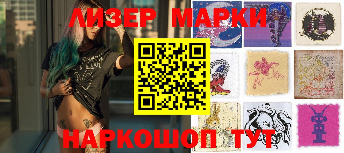 Марки NBOMe 1500мкг Ирбит