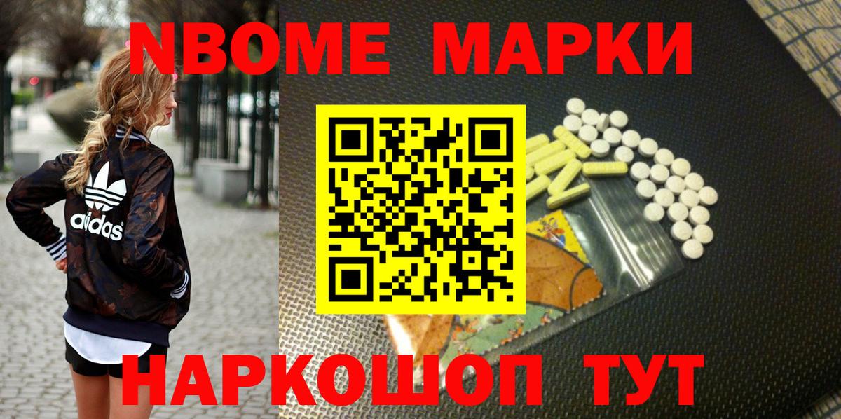 Марки N-bome 1500мкг  Вход с VPN  Ирбит 