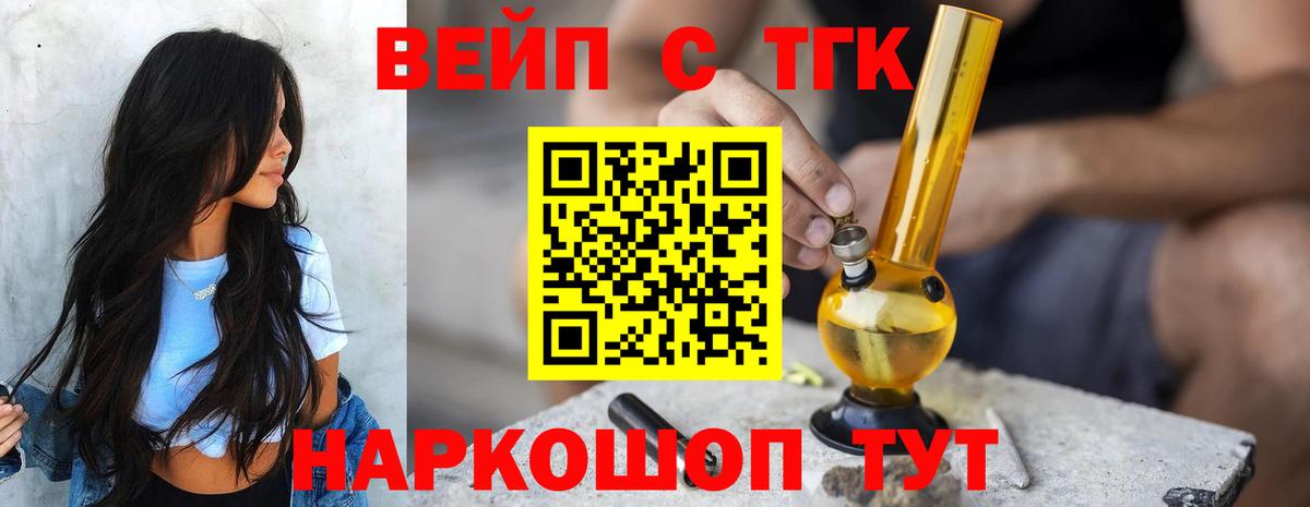 Дистиллят ТГК жижа  Вход с VPN  что такое   Ирбит  ТГК концентрат 