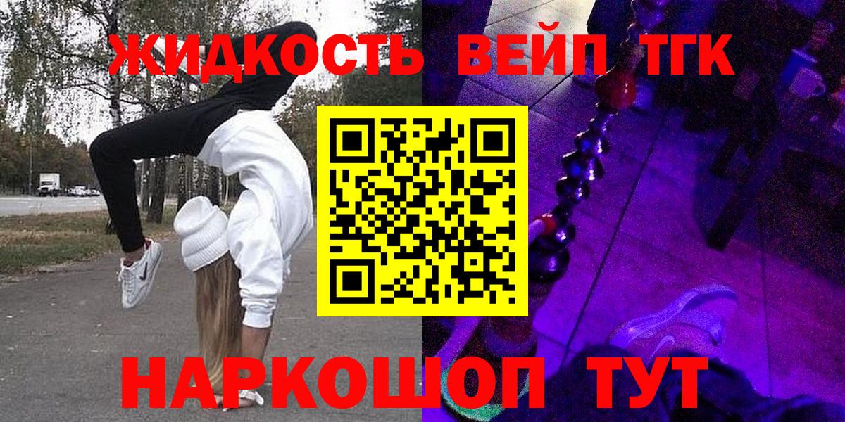 ТГК гашишное масло Ирбит