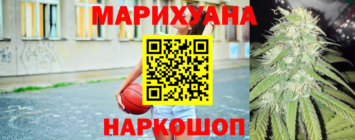 Марихуана OG Kush  Бошки марихуана AK-47  Вход с VPN  Каннабис ГИДРОПОН  МАРИХУАНА SATIVA & INDICA  Ирбит 